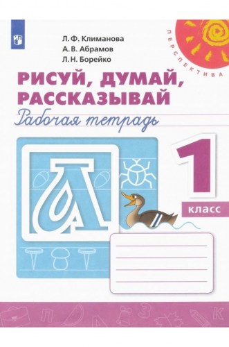 рисуй 1
